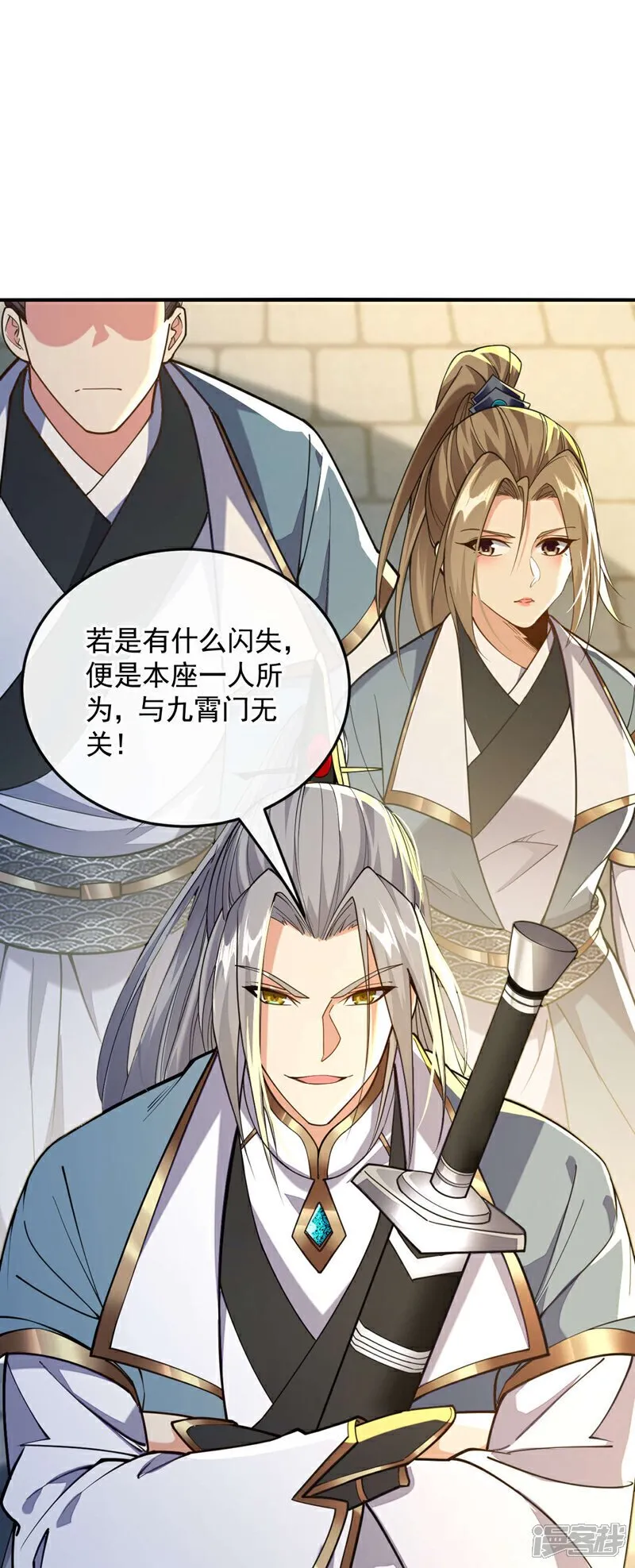 第142话 开始掌控圣域！ 第15页