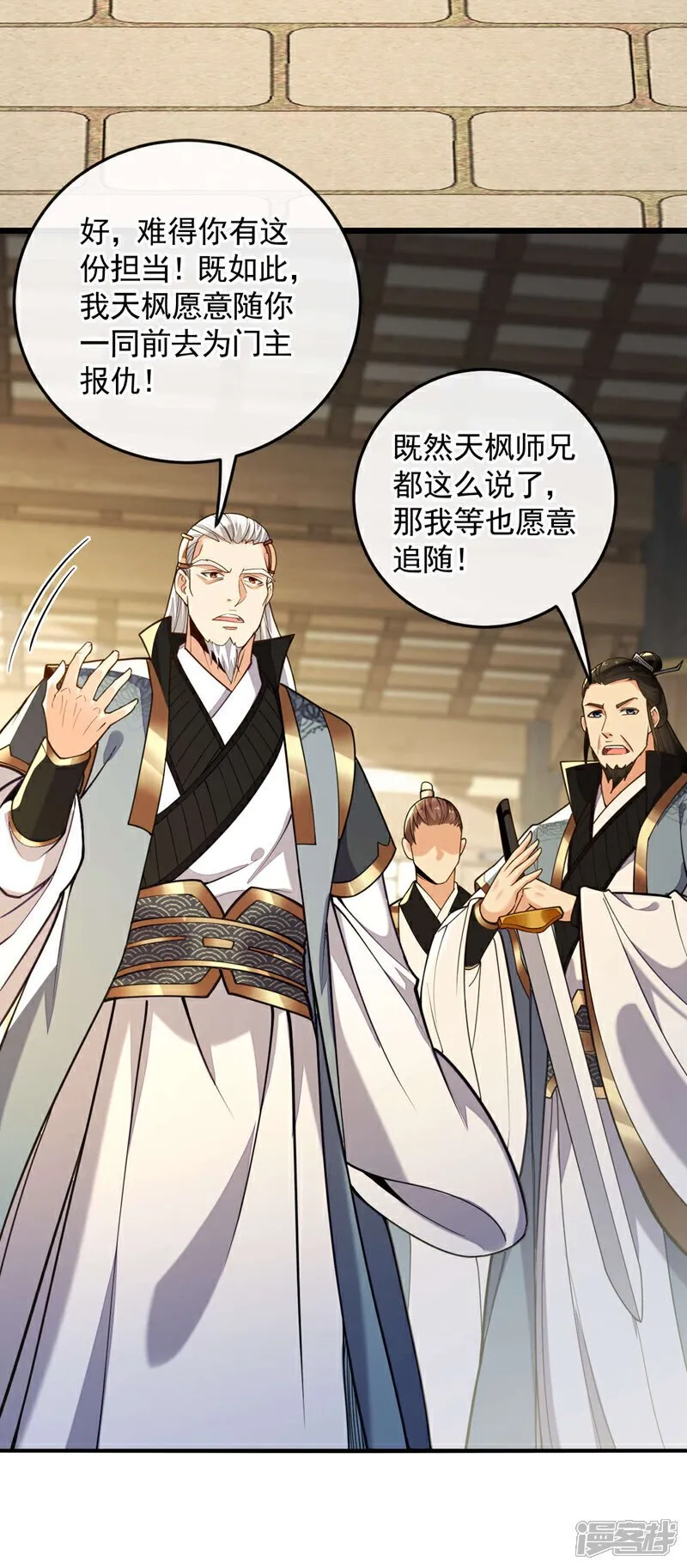 第142话 开始掌控圣域！ 第17页