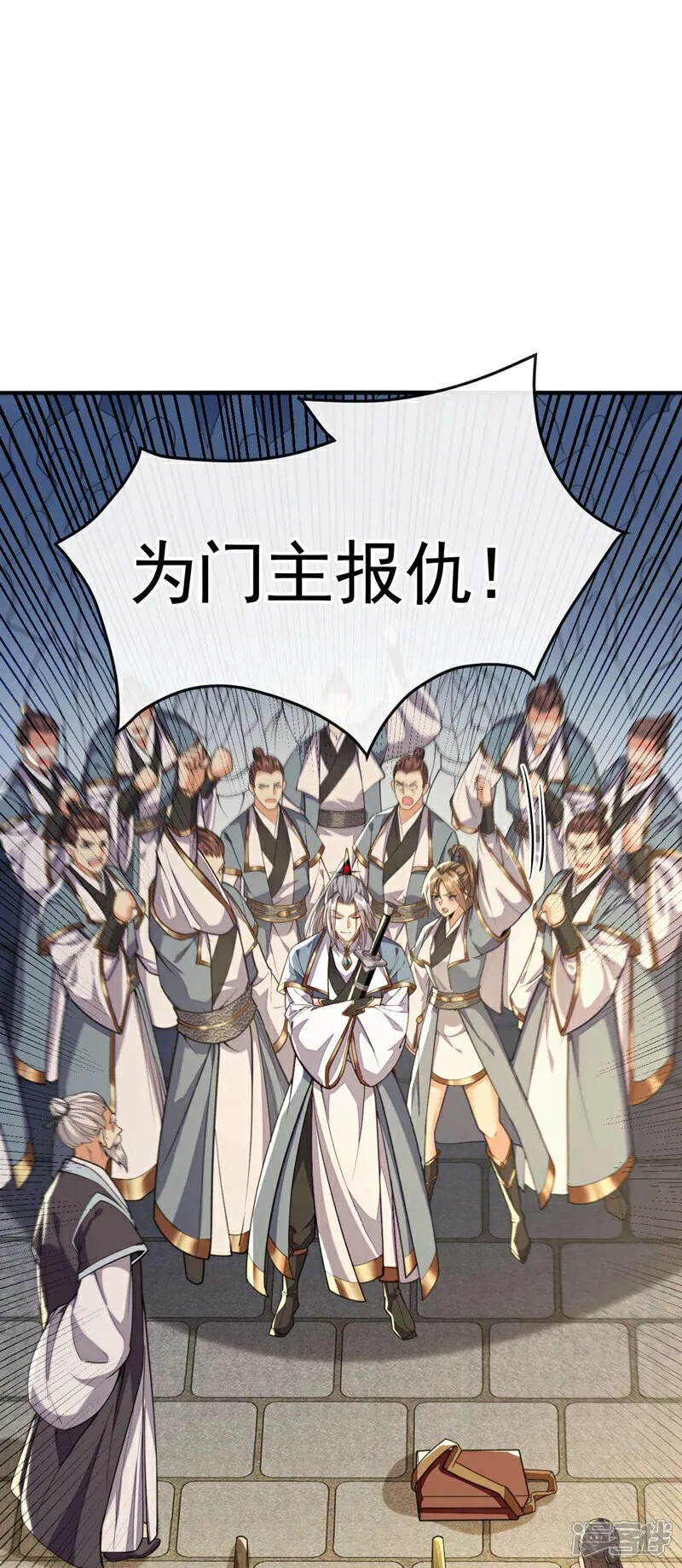 第142话 开始掌控圣域！ 第18页