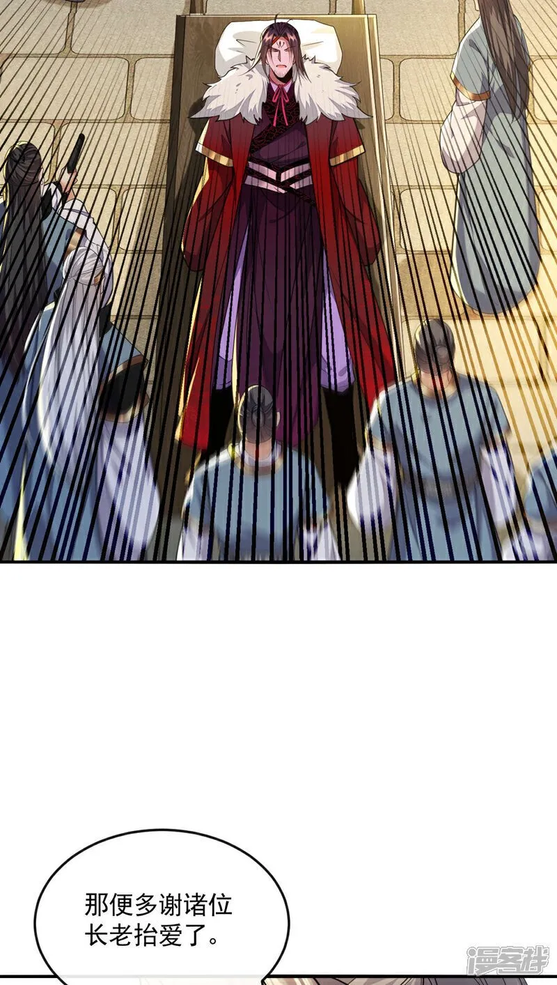 第142话 开始掌控圣域！ 第19页