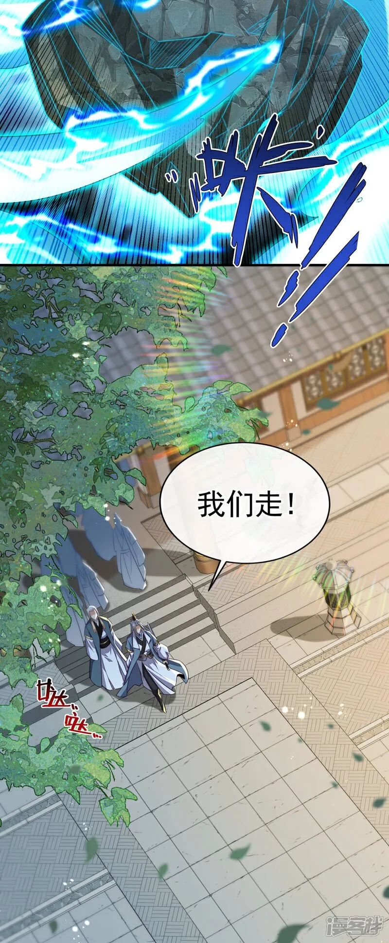 第142话 开始掌控圣域！ 第23页