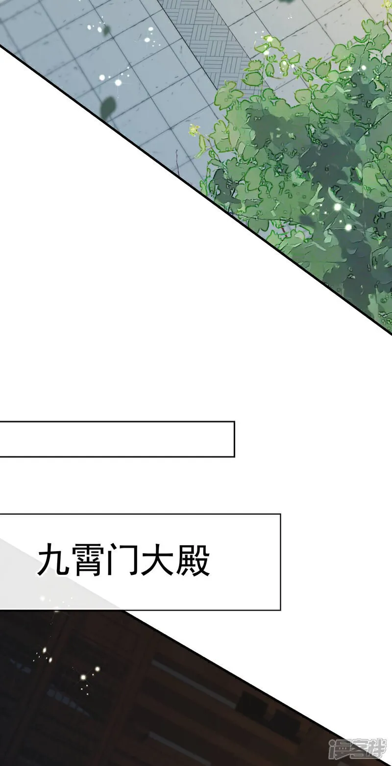第142话 开始掌控圣域！ 第24页