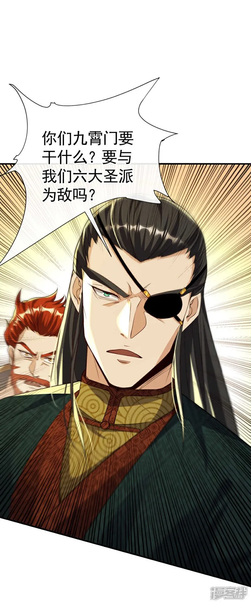 第142话 开始掌控圣域！ 第33页