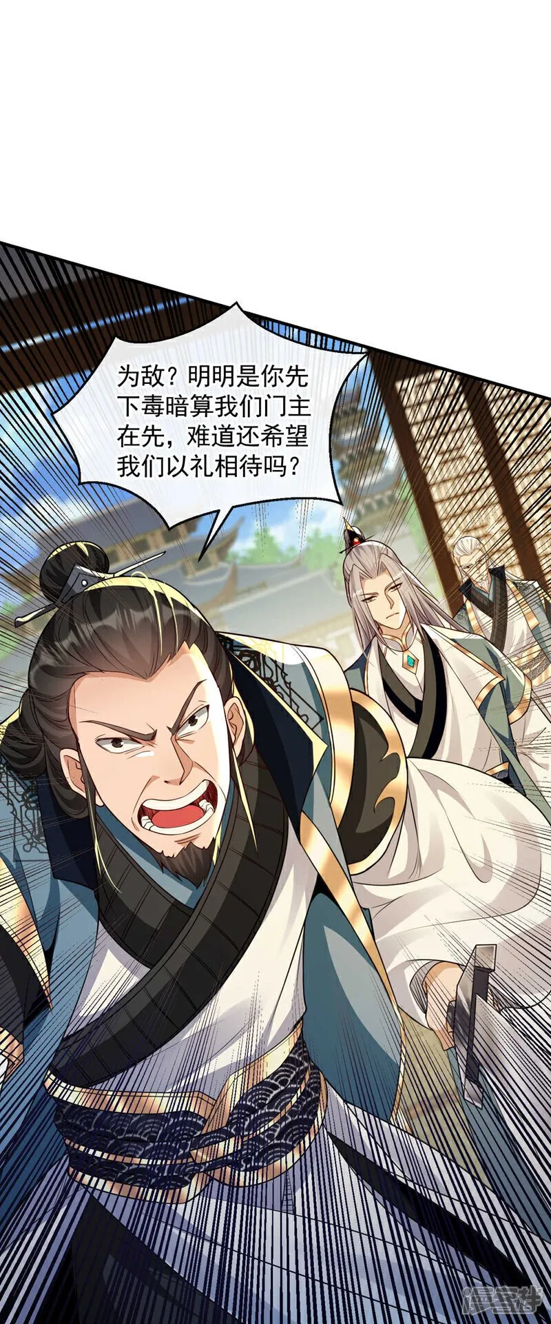 第142话 开始掌控圣域！ 第34页