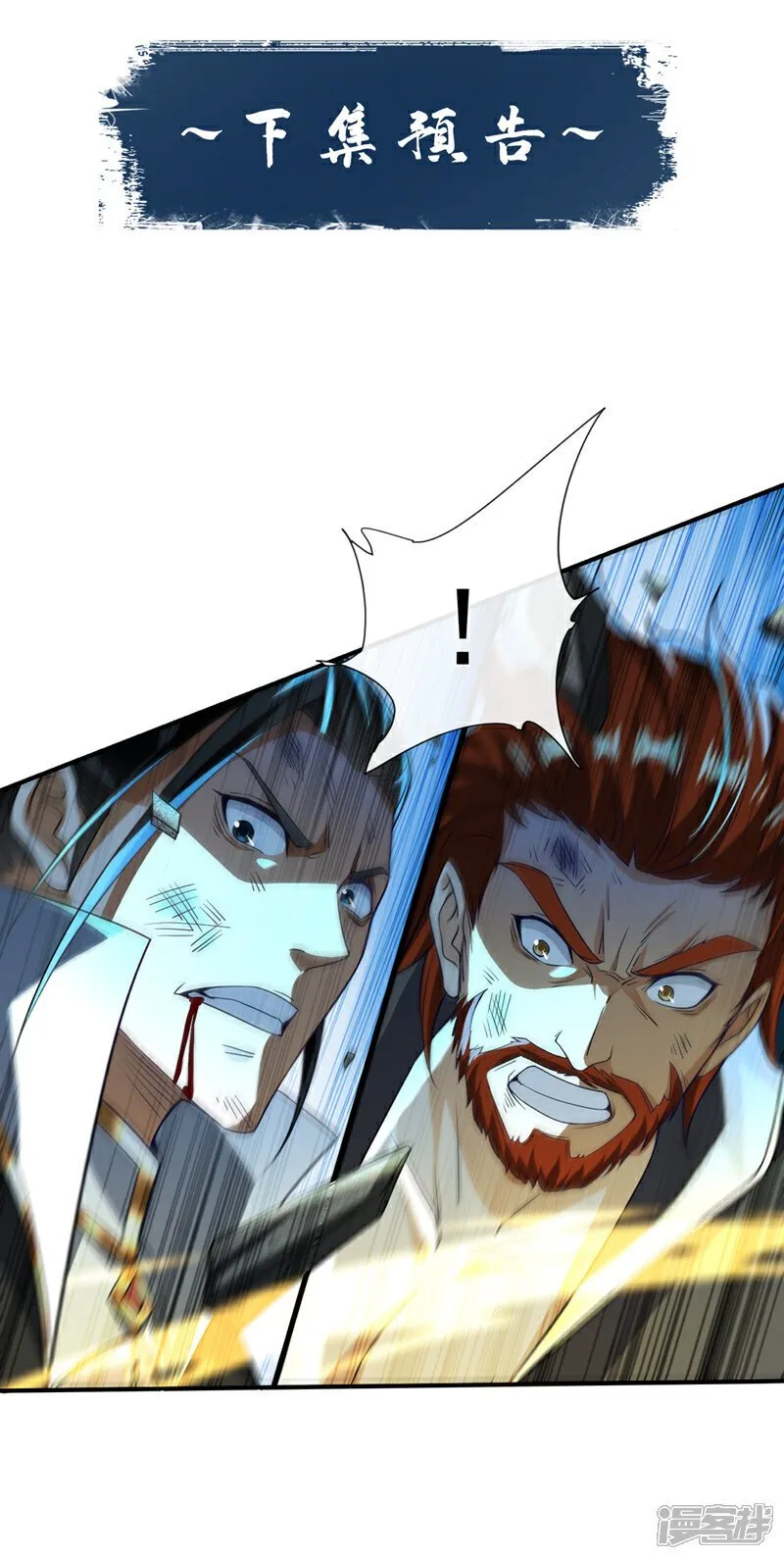 第142话 开始掌控圣域！ 第40页