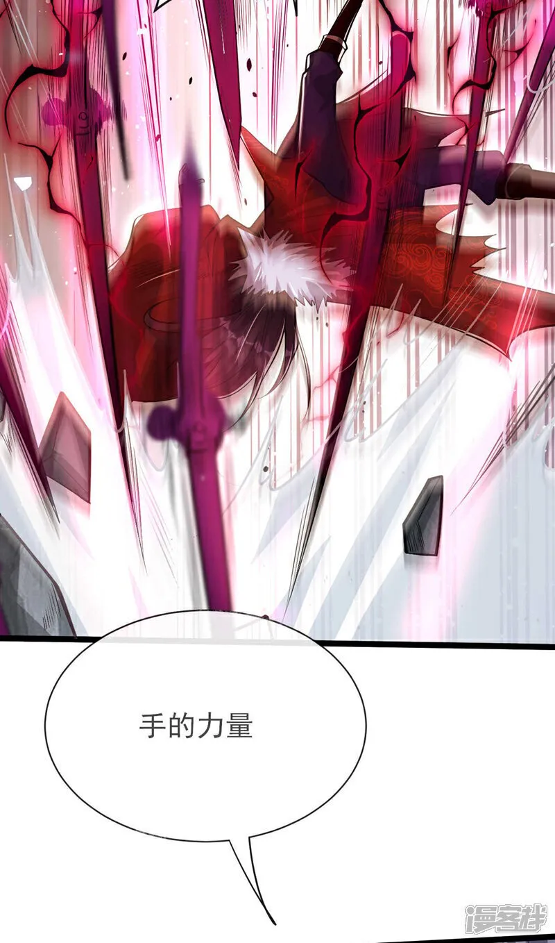 第141话 亲兄弟明算账！ 第9页