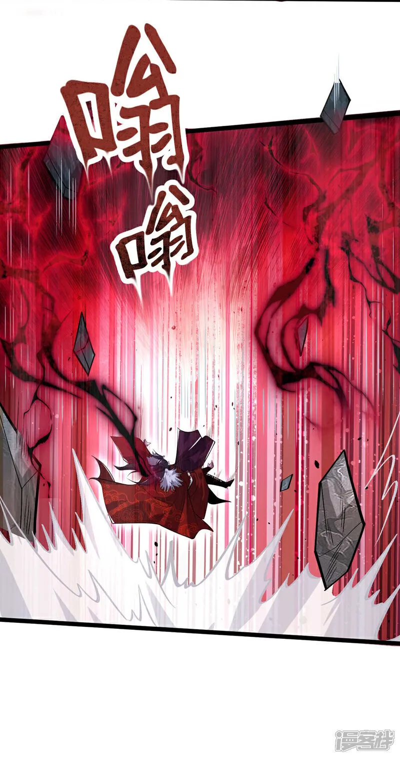 第141话 亲兄弟明算账！ 第11页