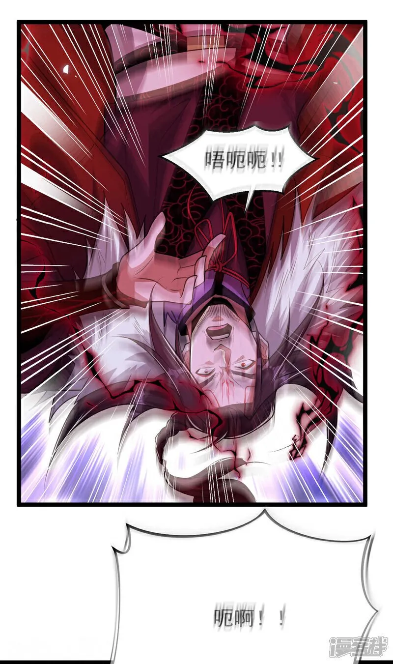 第141话 亲兄弟明算账！ 第12页