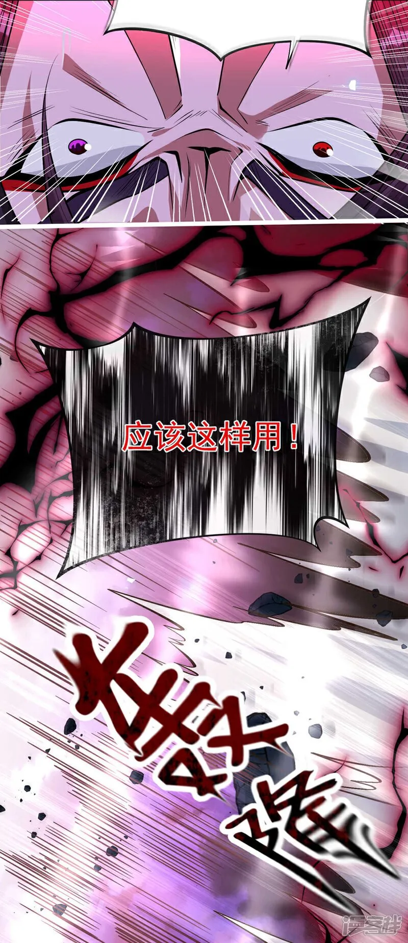 第141话 亲兄弟明算账！ 第13页