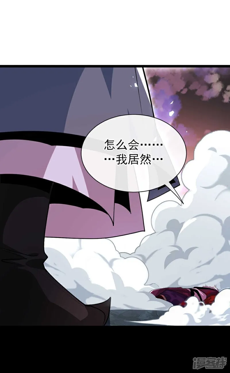 第141话 亲兄弟明算账！ 第16页