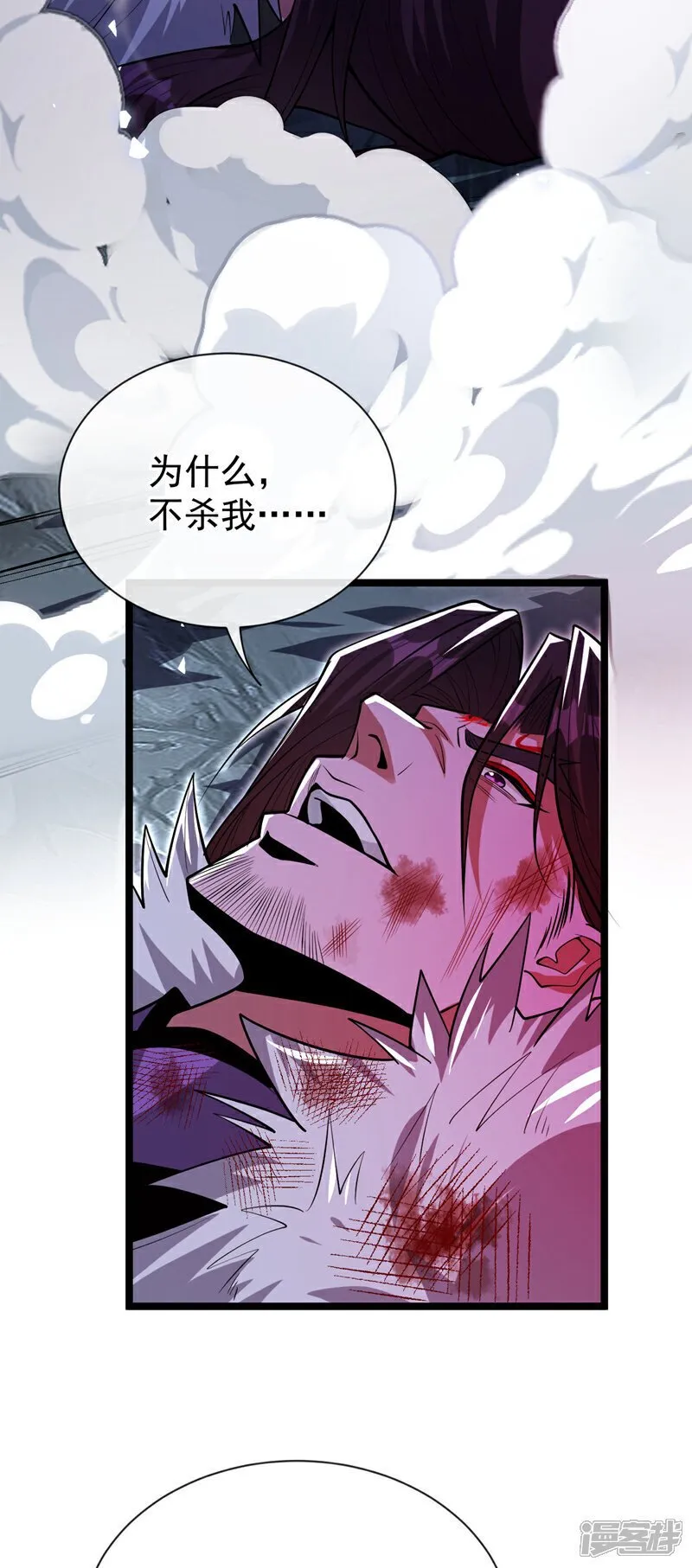 第141话 亲兄弟明算账！ 第18页
