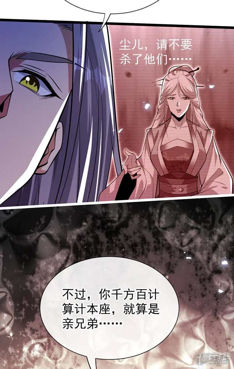 第141话 亲兄弟明算账！ 第20页