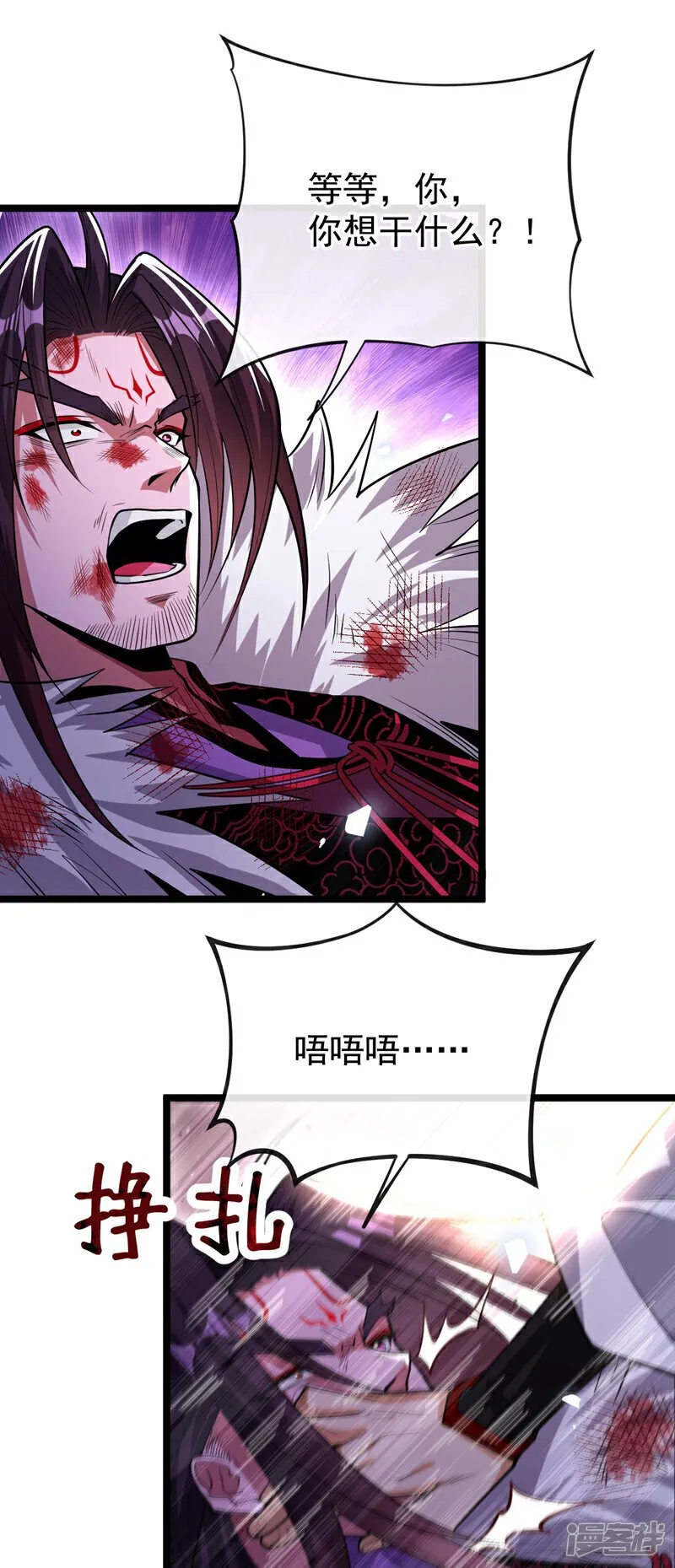 第141话 亲兄弟明算账！ 第23页