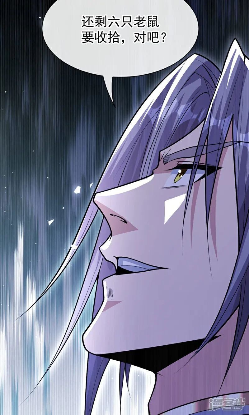 第141话 亲兄弟明算账！ 第26页