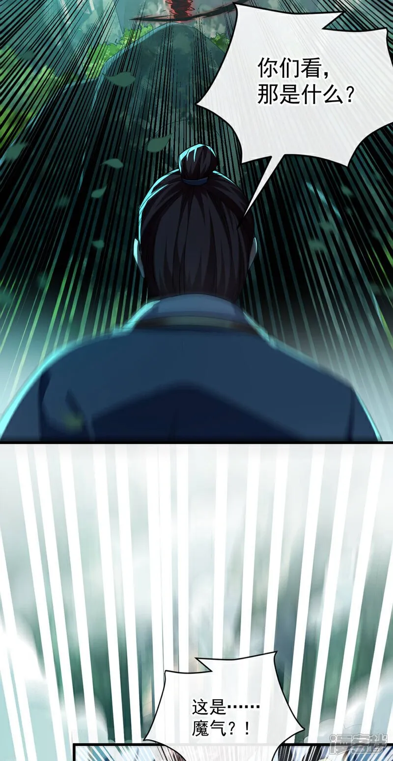 第141话 亲兄弟明算账！ 第29页