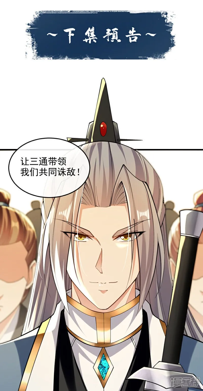 第141话 亲兄弟明算账！ 第38页