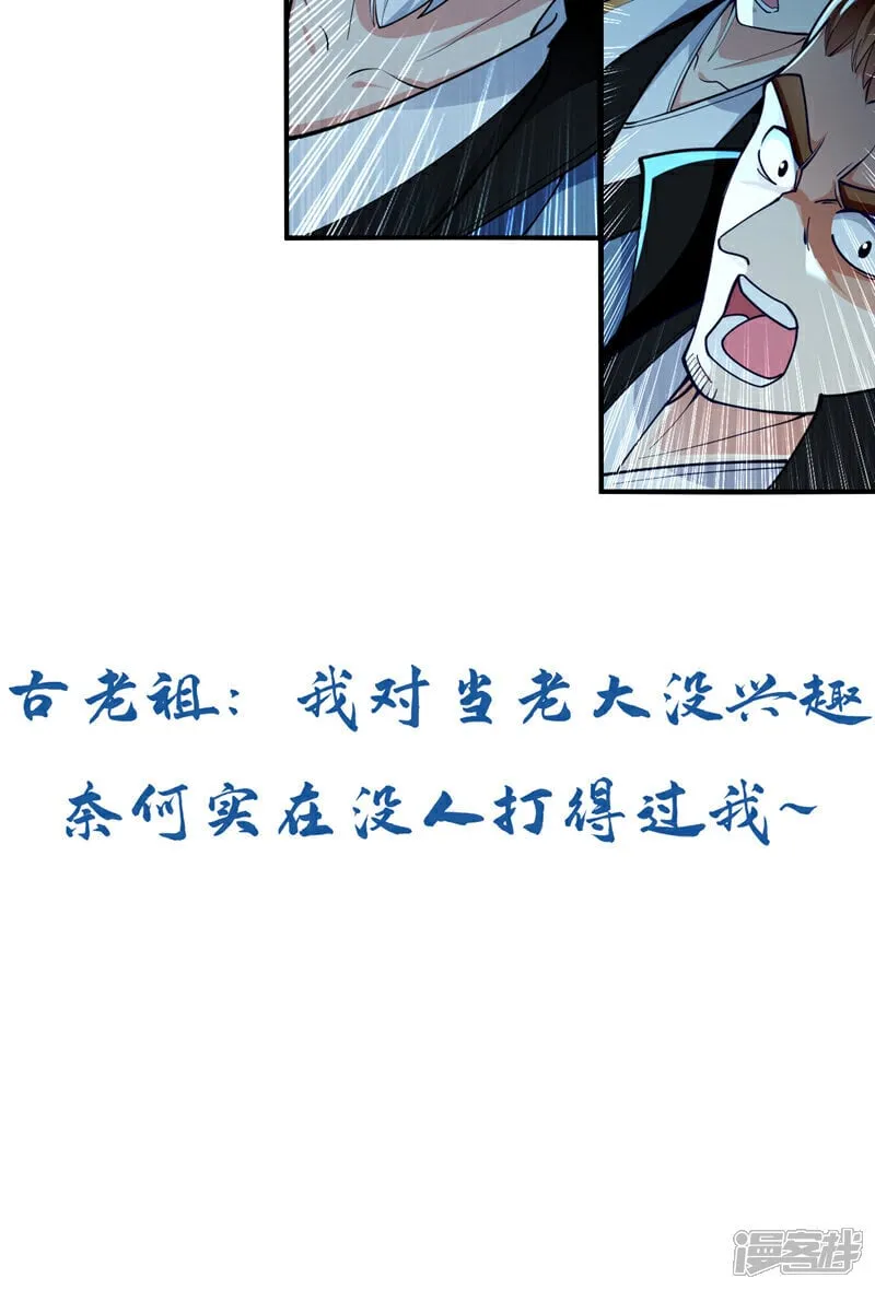 第141话 亲兄弟明算账！ 第40页