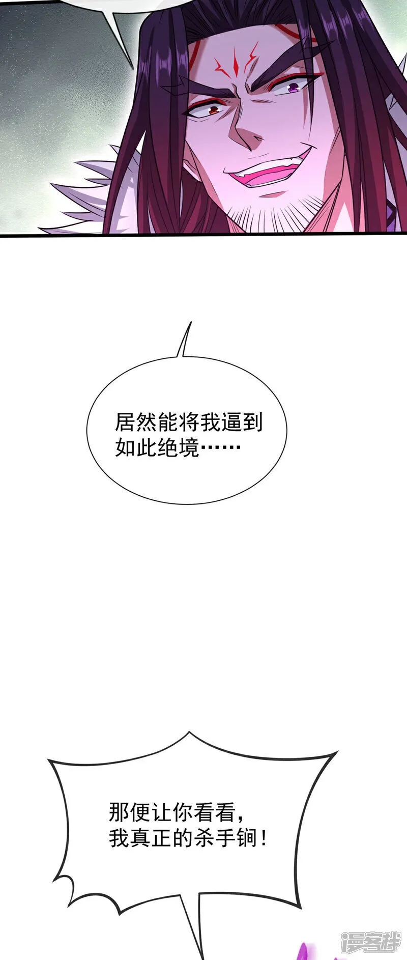 第140话 我倒要看你怎么躲！ 第8页