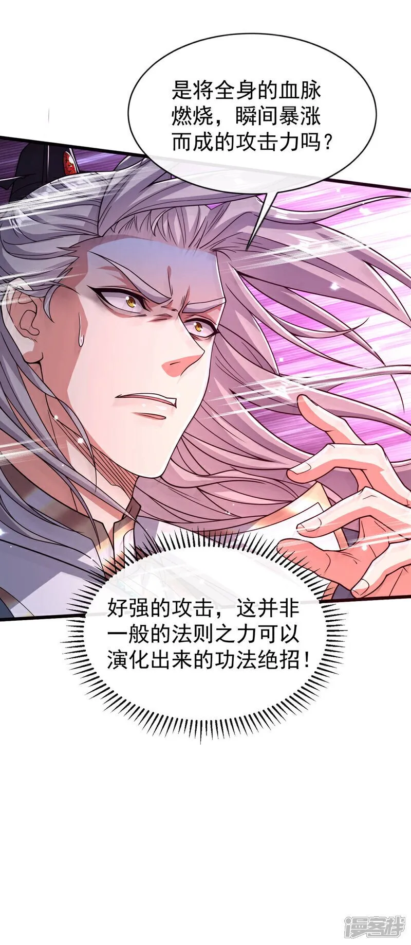 第140话 我倒要看你怎么躲！ 第15页