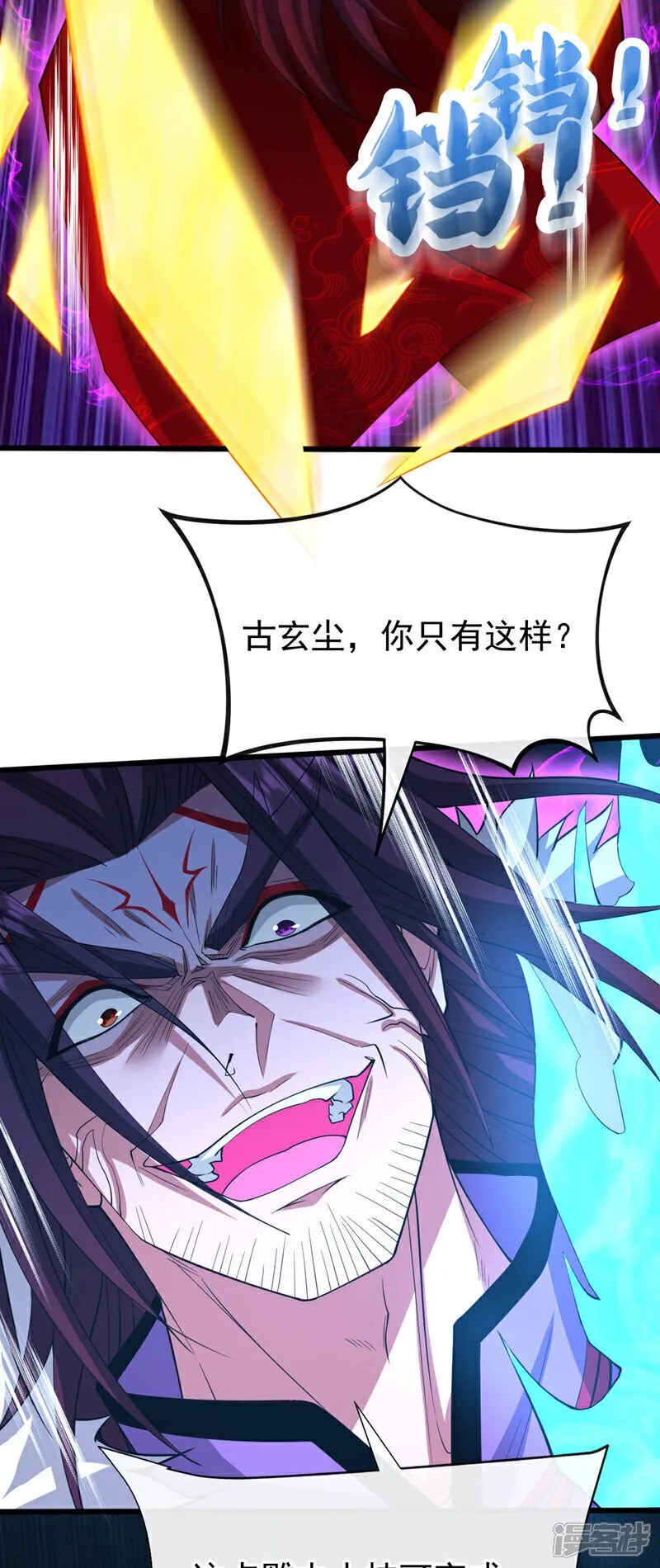 第140话 我倒要看你怎么躲！ 第18页