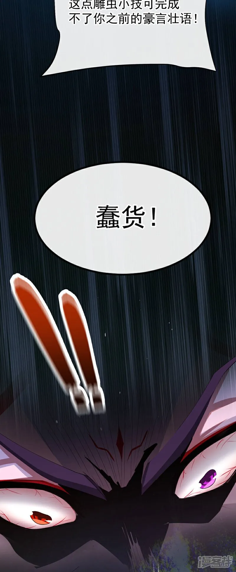 第140话 我倒要看你怎么躲！ 第19页