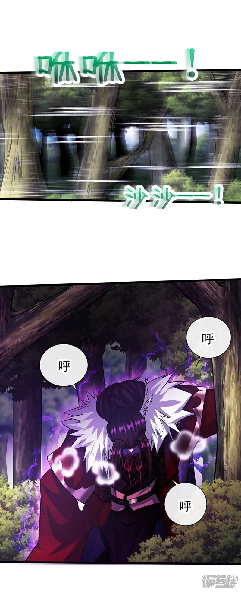 第140话 我倒要看你怎么躲！ 第24页