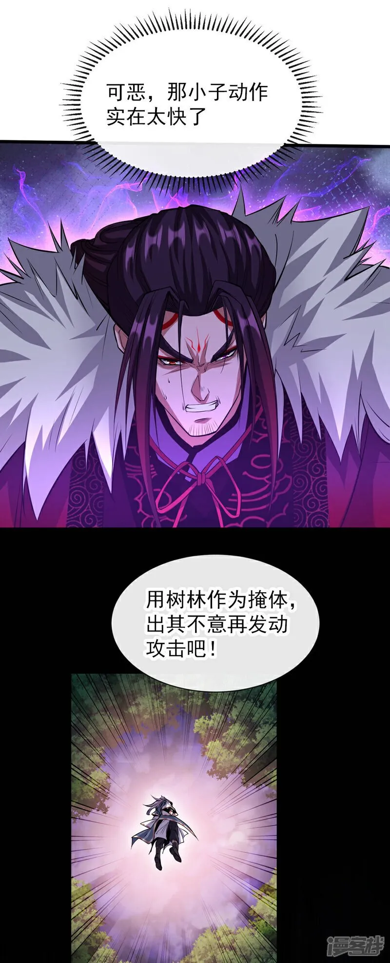 第140话 我倒要看你怎么躲！ 第25页