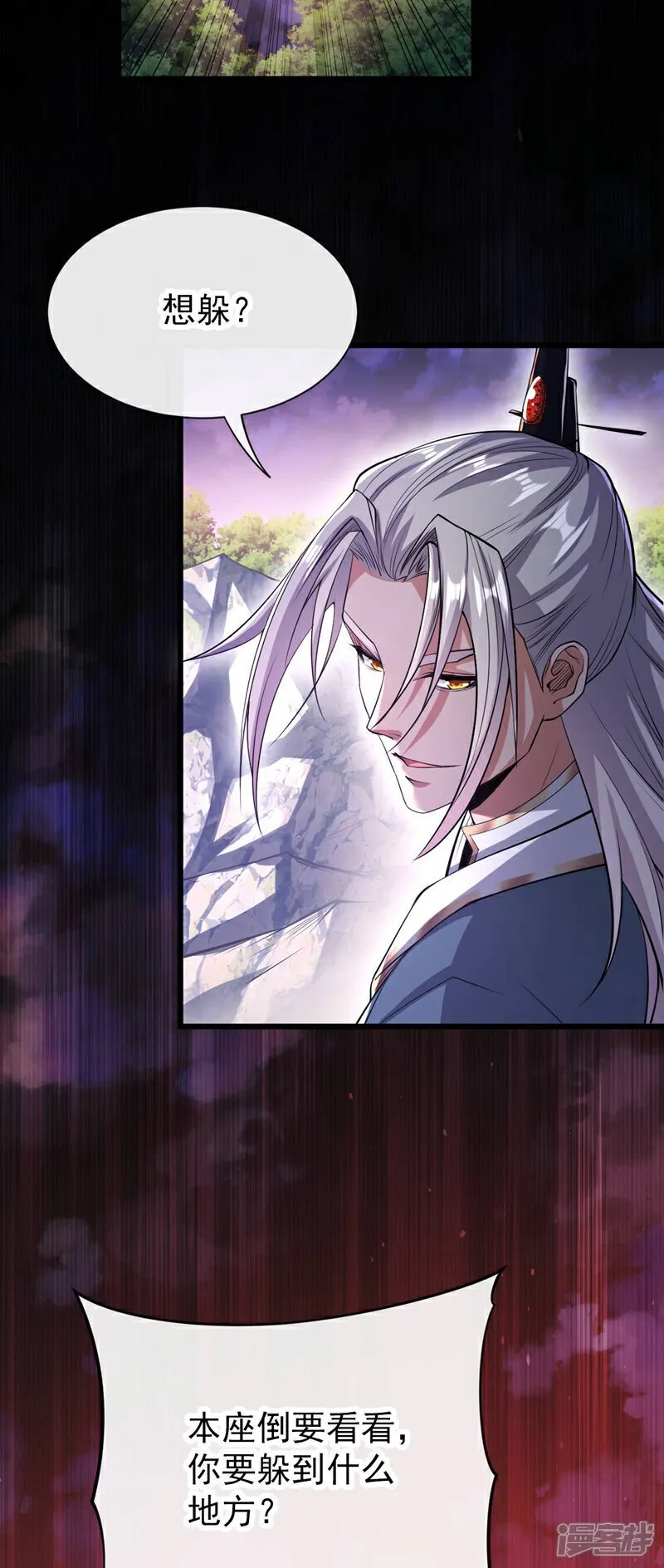 第140话 我倒要看你怎么躲！ 第26页