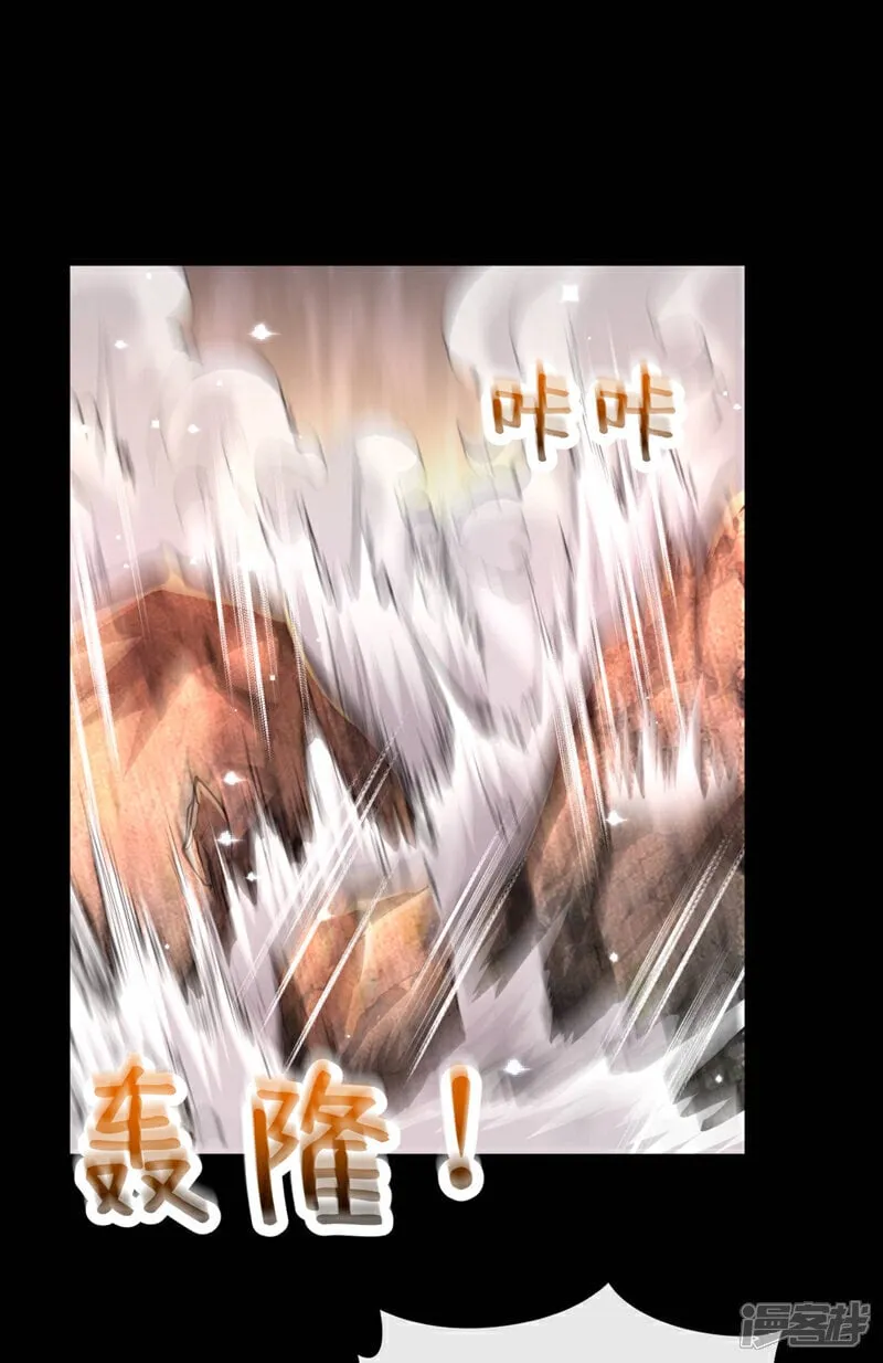 第140话 我倒要看你怎么躲！ 第29页