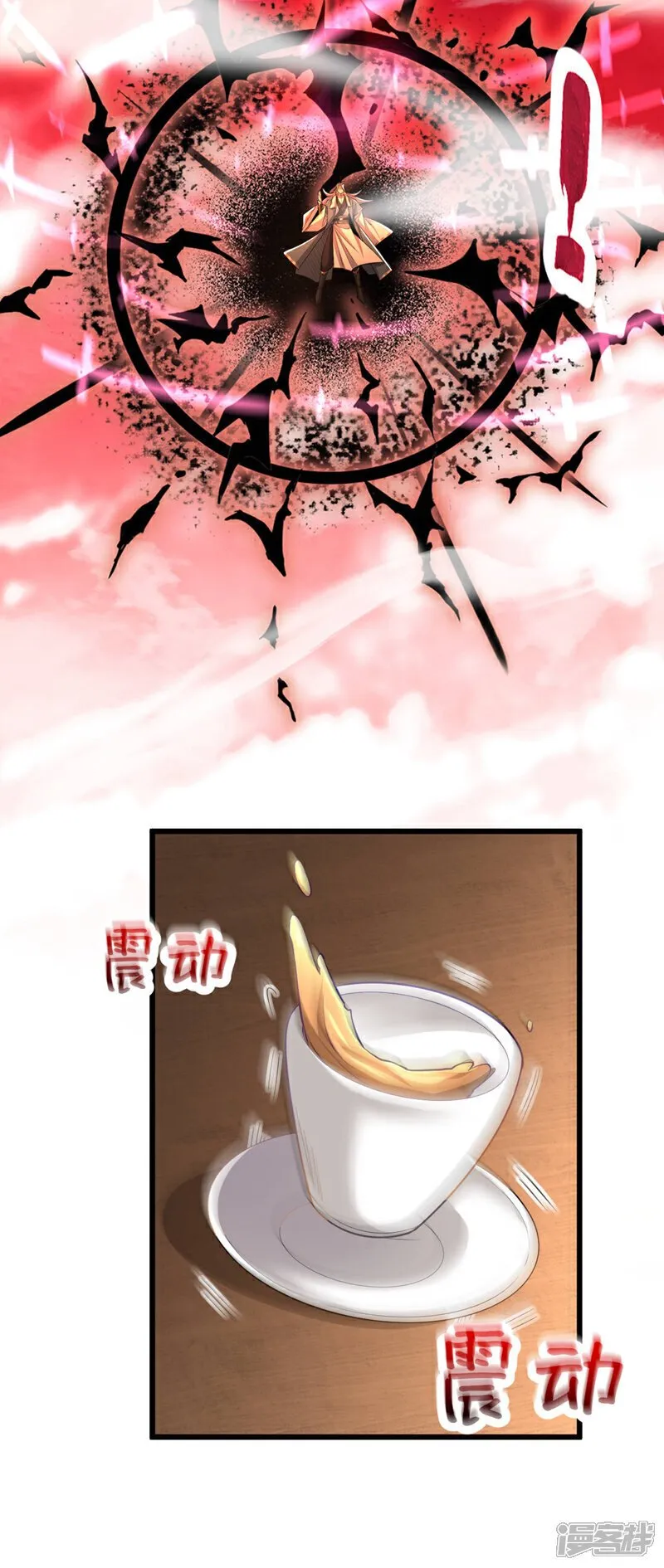 第140话 我倒要看你怎么躲！ 第33页