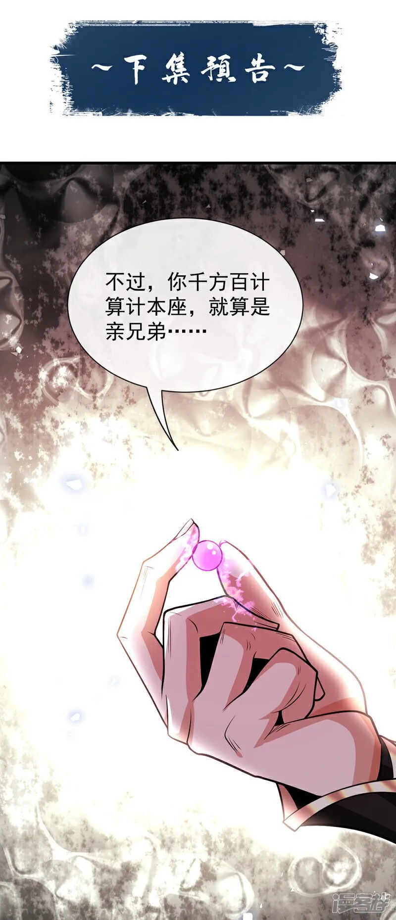 第140话 我倒要看你怎么躲！ 第38页