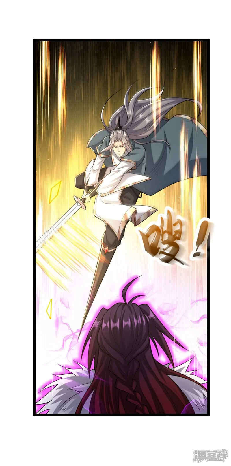第139话 放松警惕是致命的！ 第2页