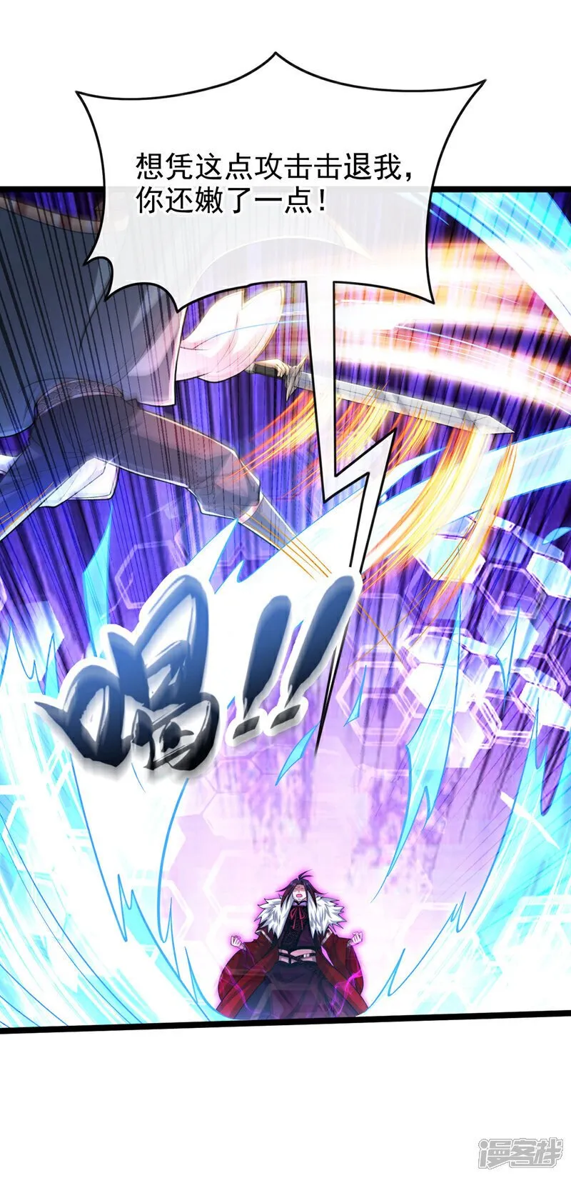 第139话 放松警惕是致命的！ 第5页