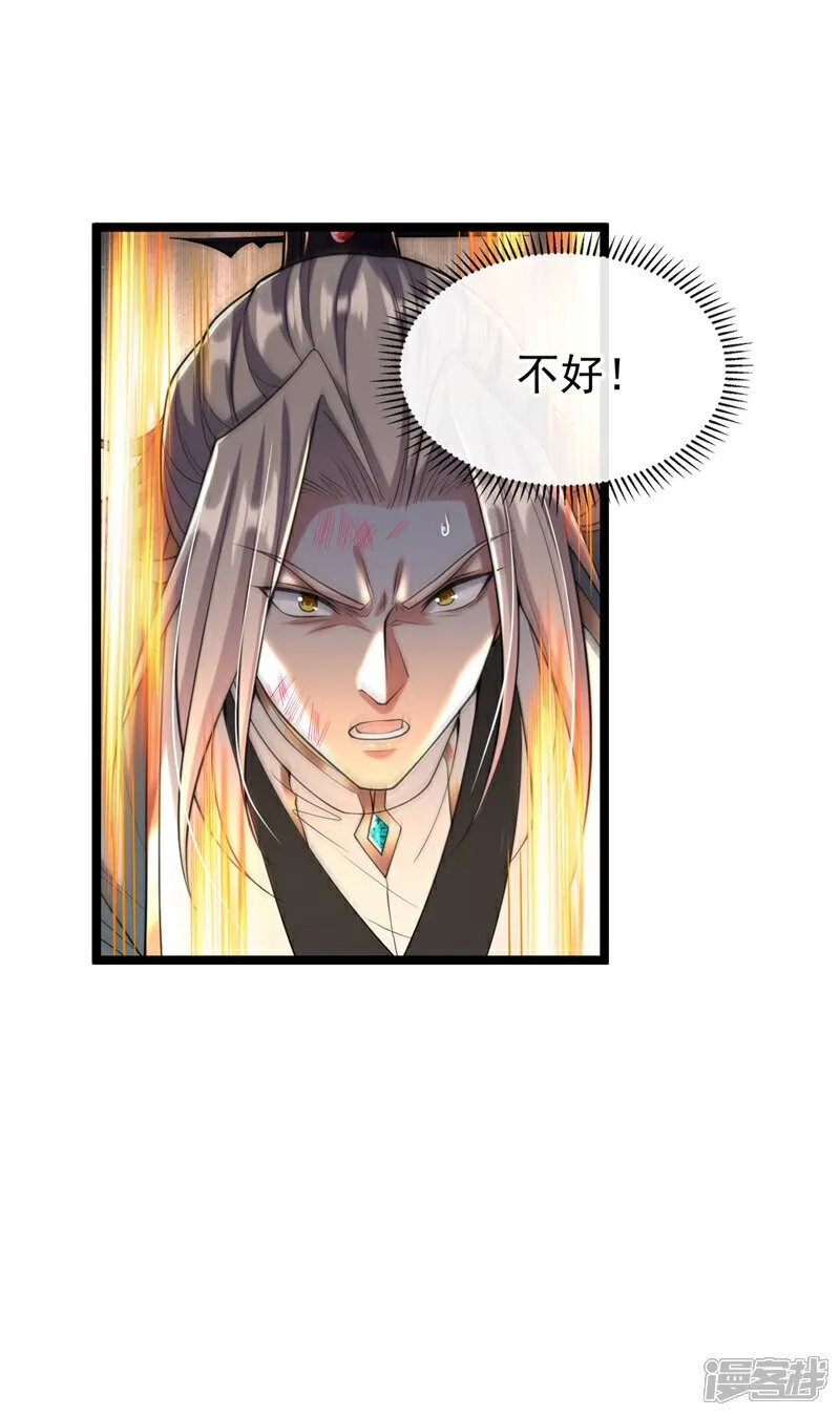 第139话 放松警惕是致命的！ 第6页