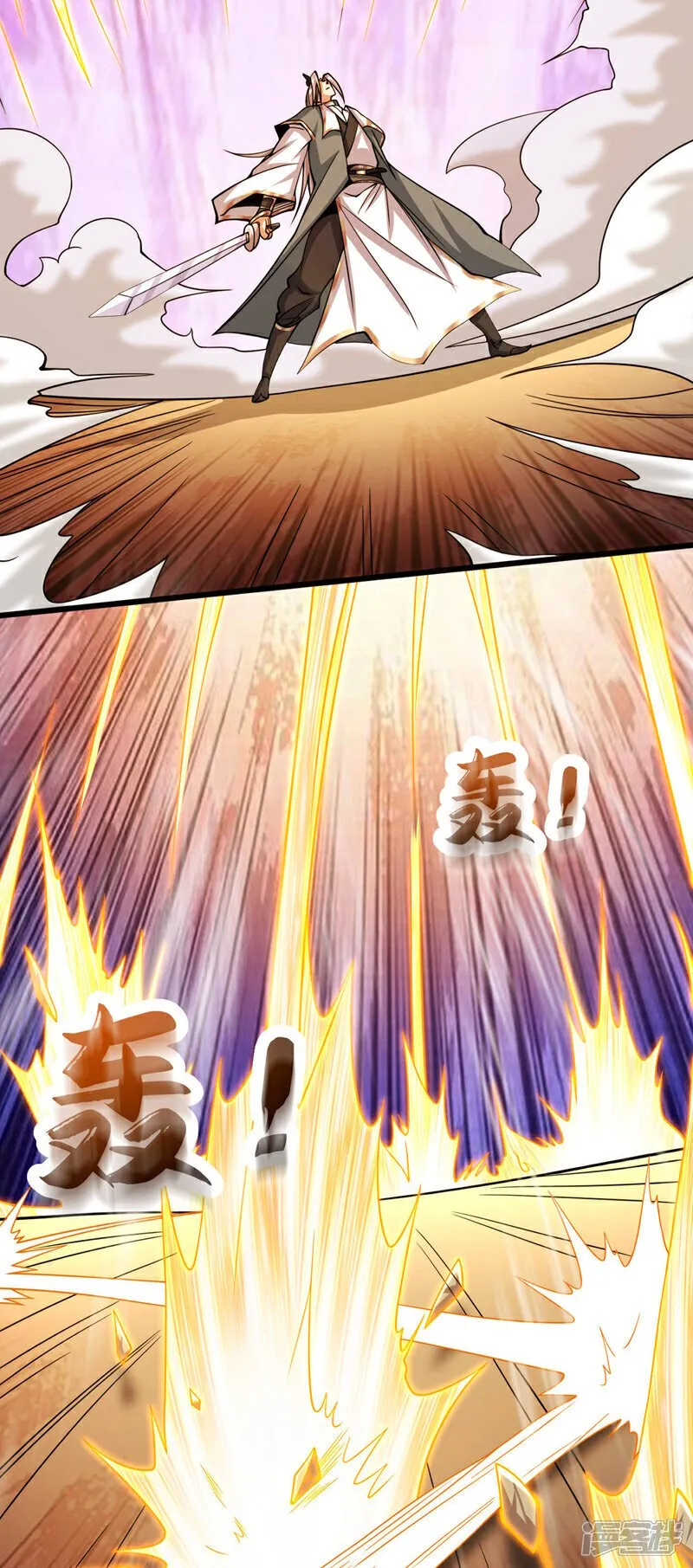 第139话 放松警惕是致命的！ 第8页
