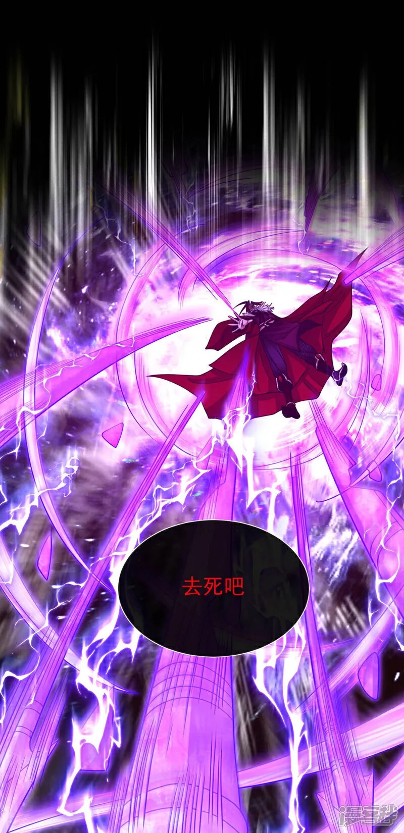 第139话 放松警惕是致命的！ 第12页