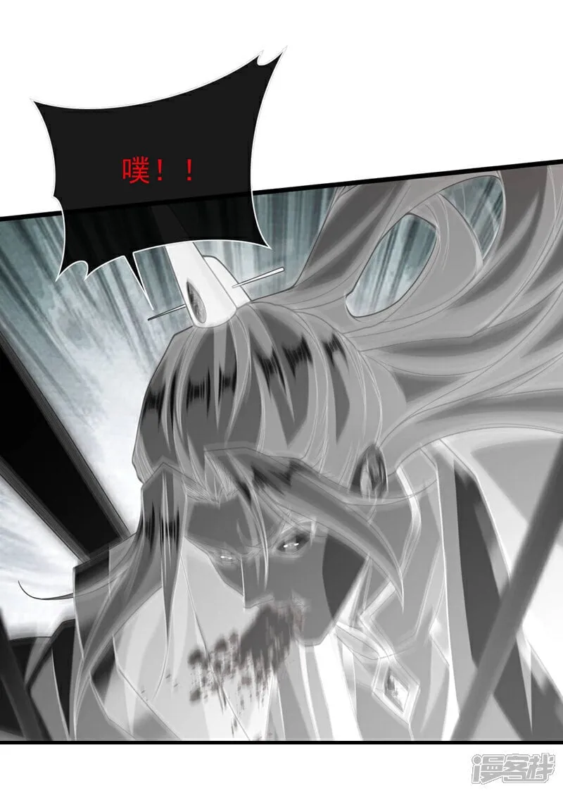 第139话 放松警惕是致命的！ 第15页