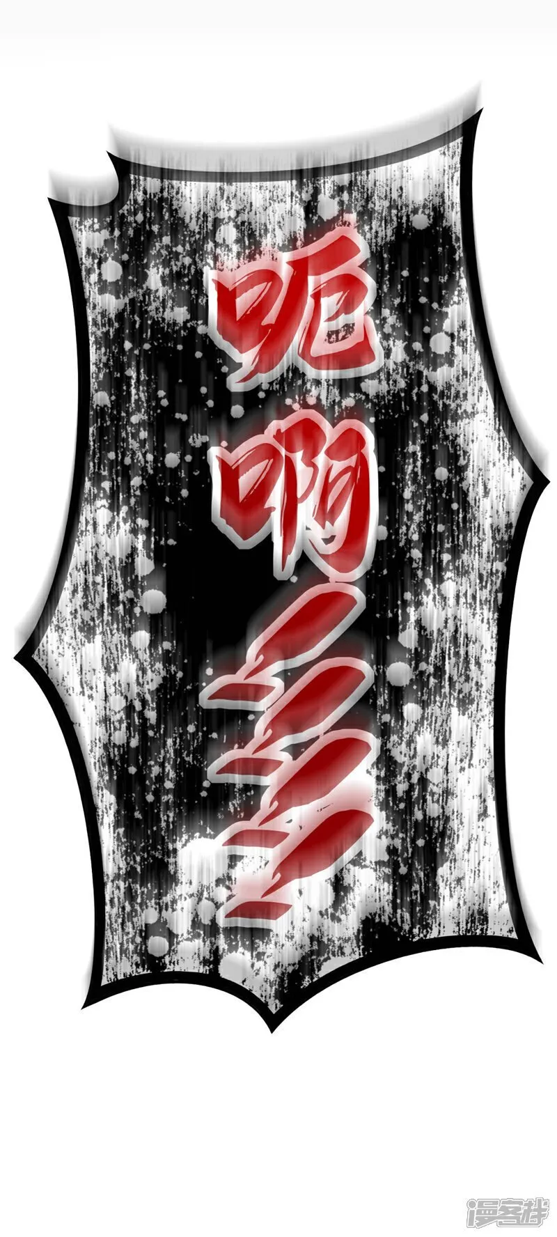 第139话 放松警惕是致命的！ 第16页