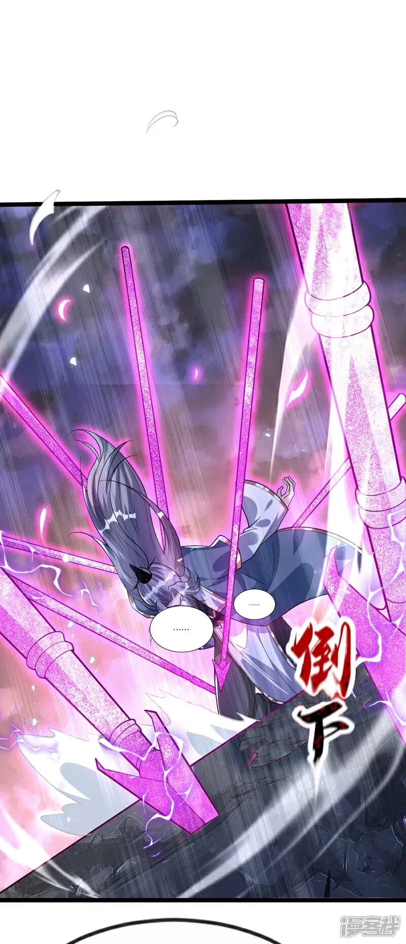 第139话 放松警惕是致命的！ 第17页