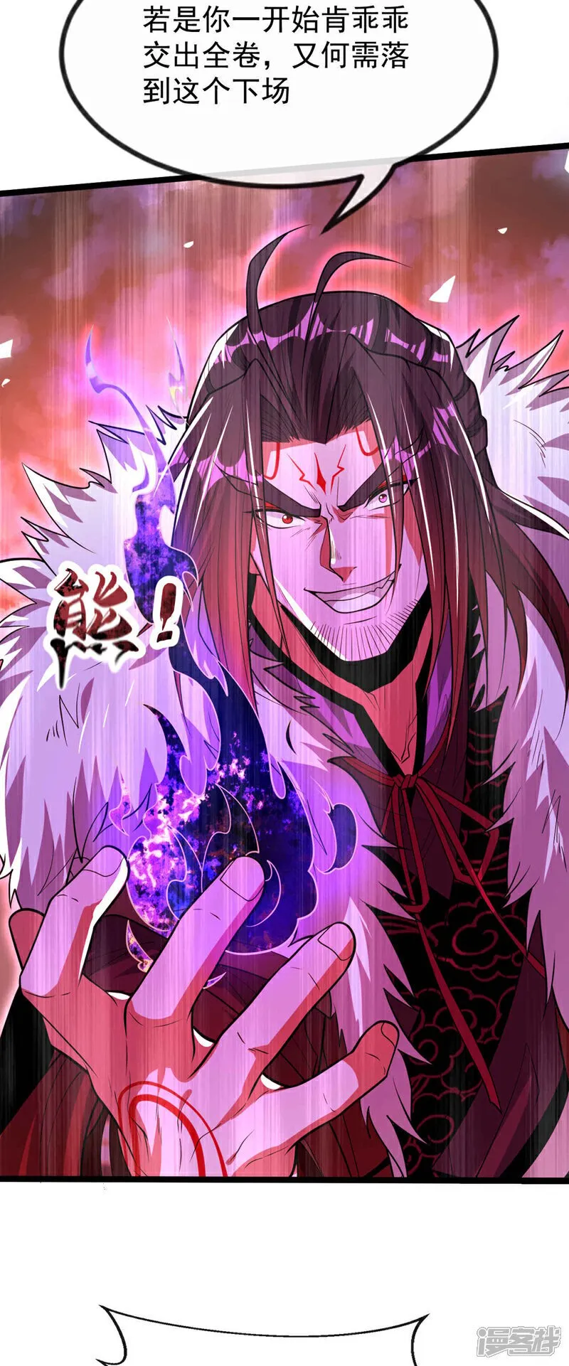 第139话 放松警惕是致命的！ 第19页