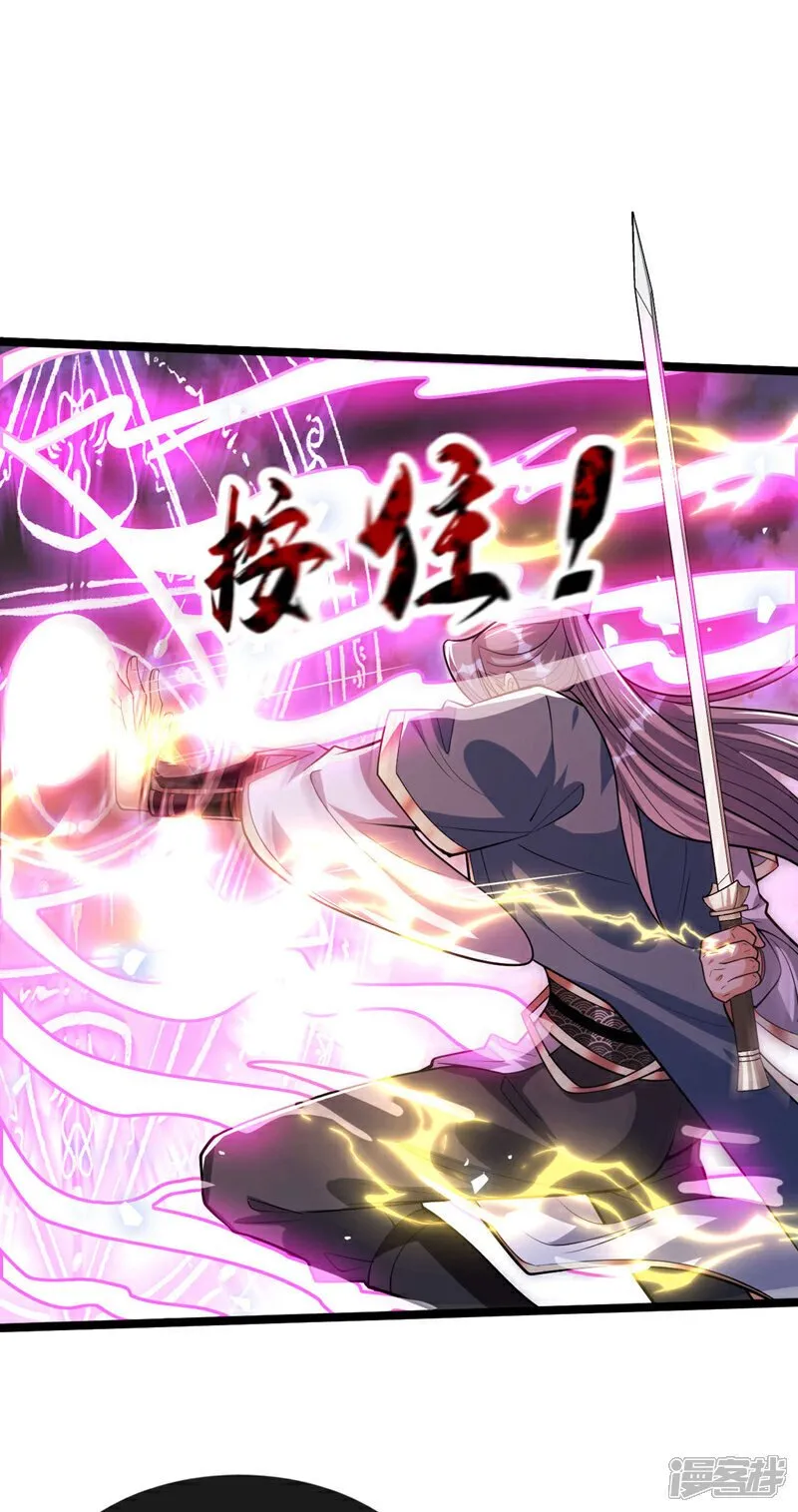 第139话 放松警惕是致命的！ 第24页