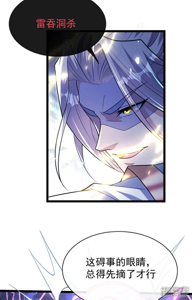 第139话 放松警惕是致命的！ 第25页