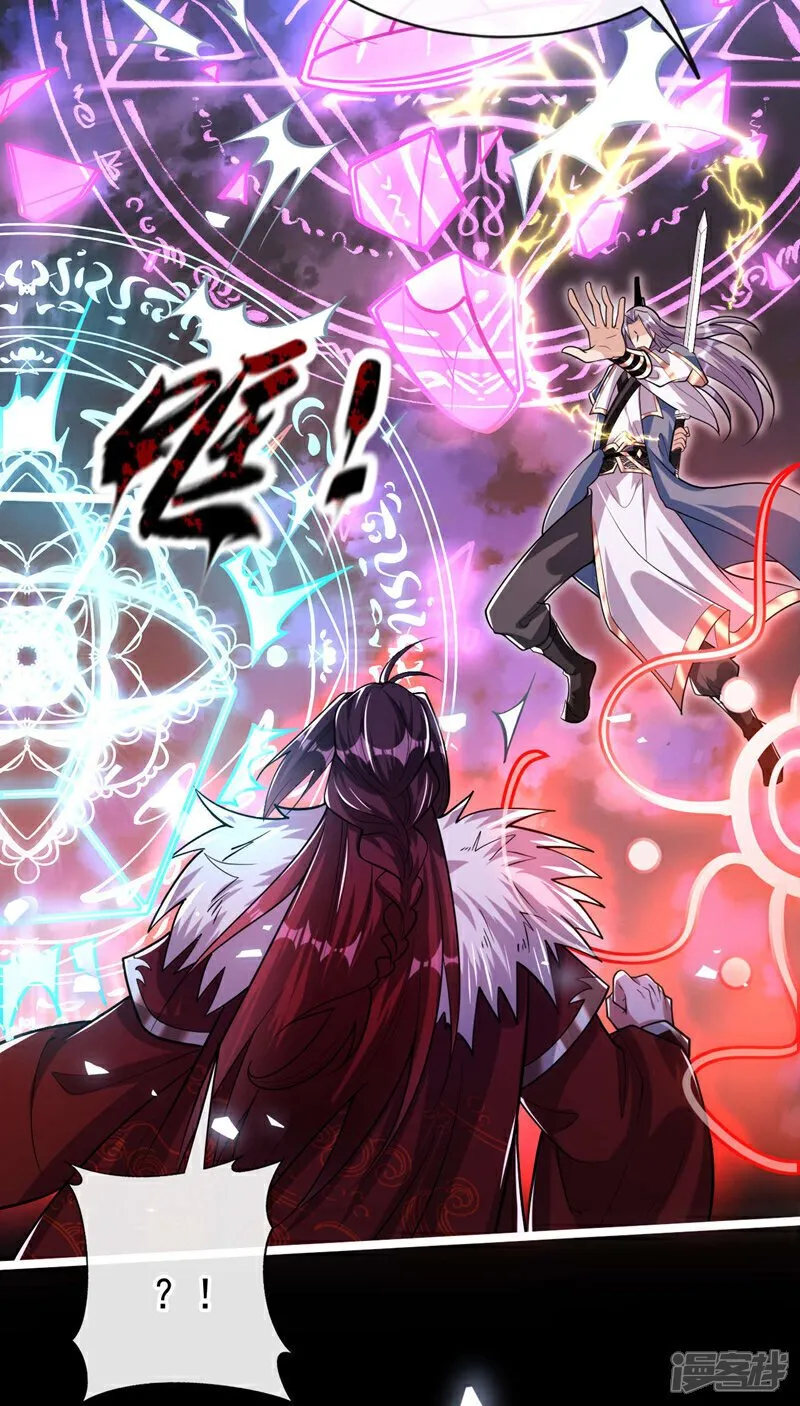第139话 放松警惕是致命的！ 第26页