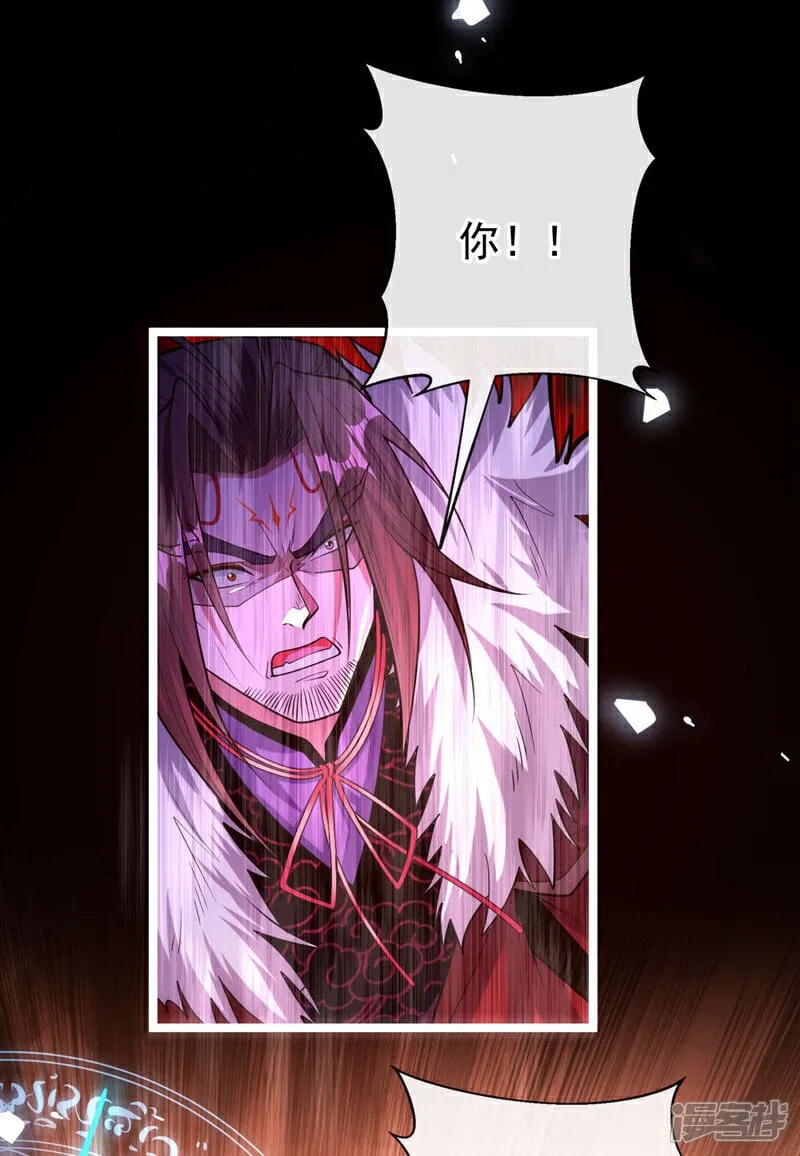第139话 放松警惕是致命的！ 第27页