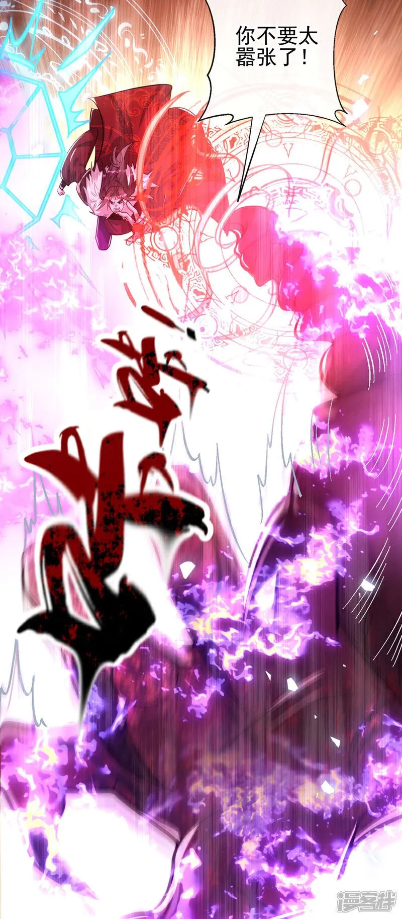 第139话 放松警惕是致命的！ 第28页