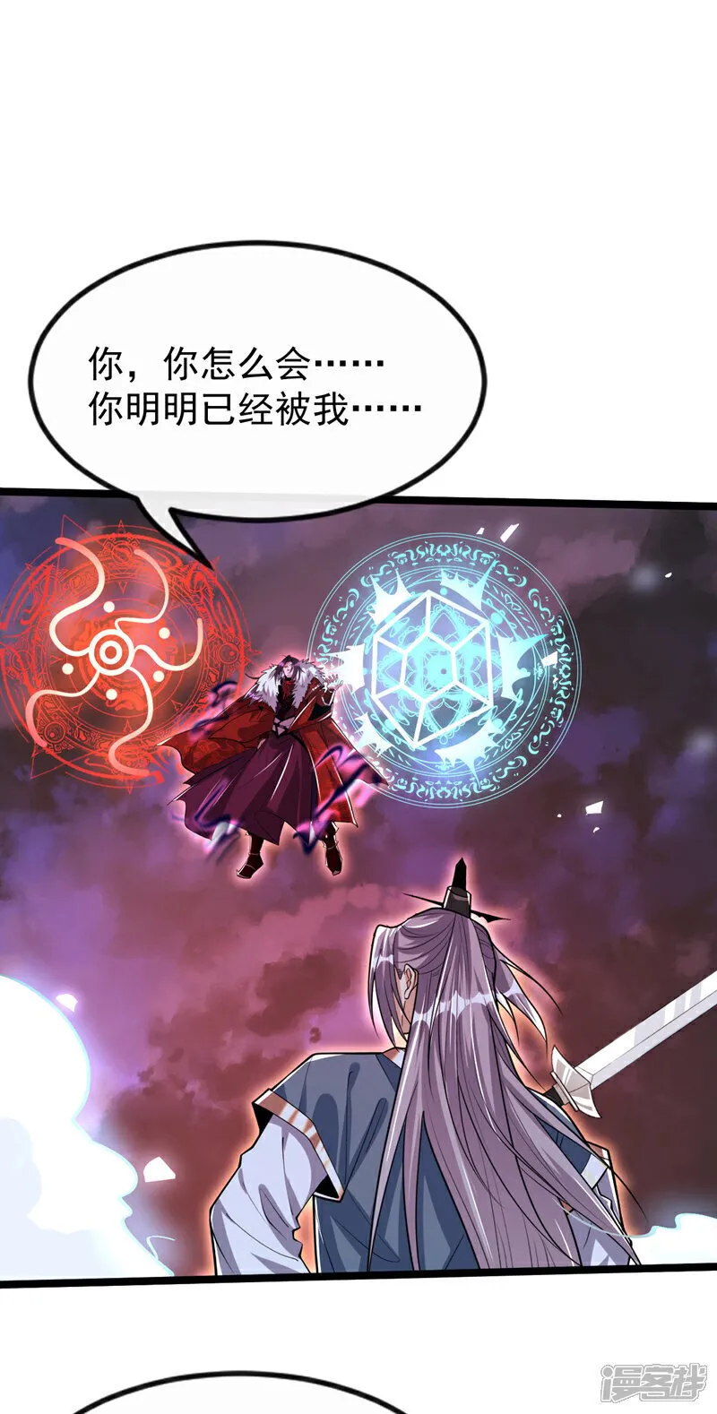 第139话 放松警惕是致命的！ 第32页