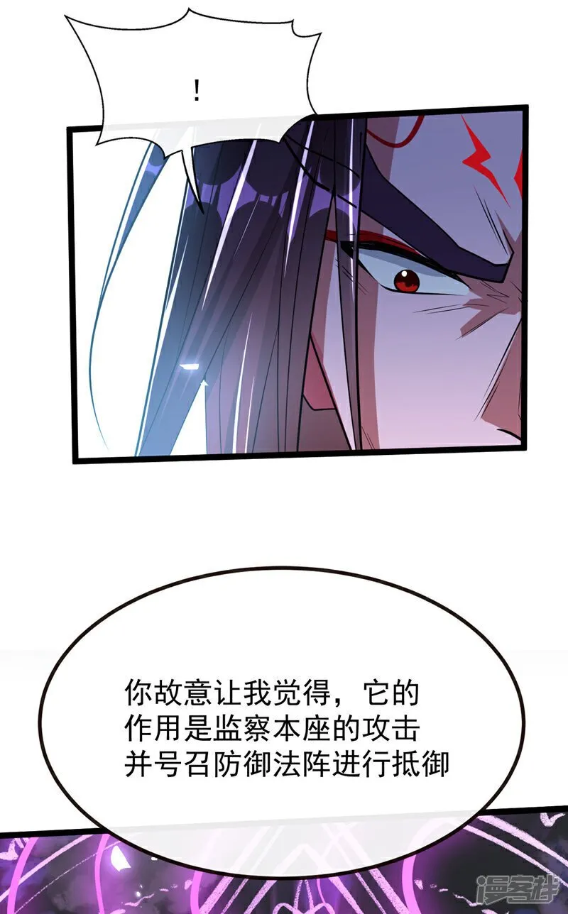 第139话 放松警惕是致命的！ 第34页