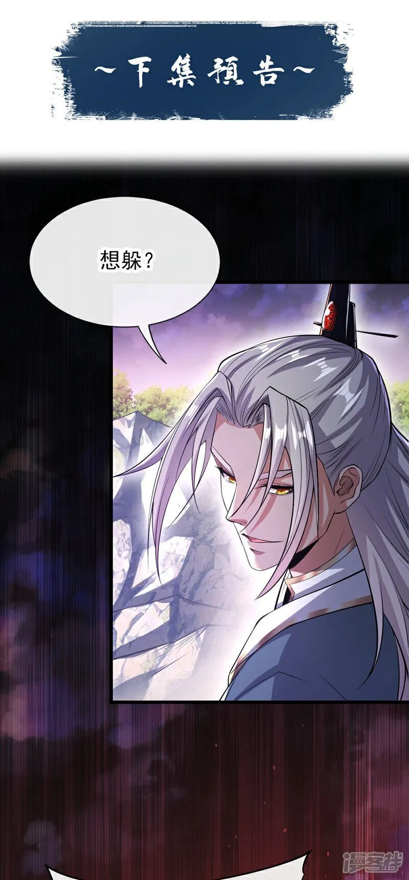 第139话 放松警惕是致命的！ 第37页