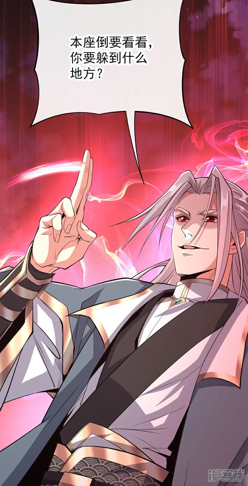 第139话 放松警惕是致命的！ 第38页