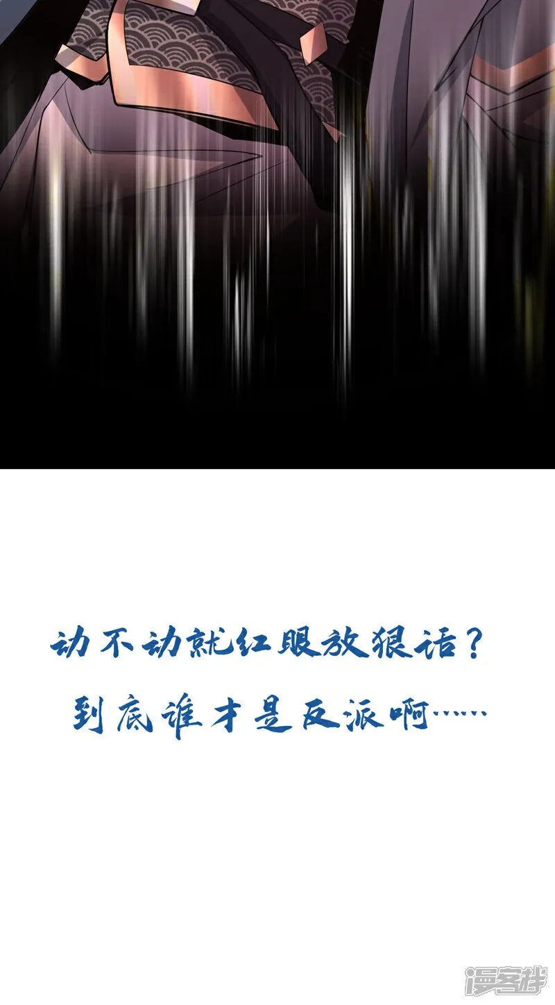 第139话 放松警惕是致命的！ 第39页